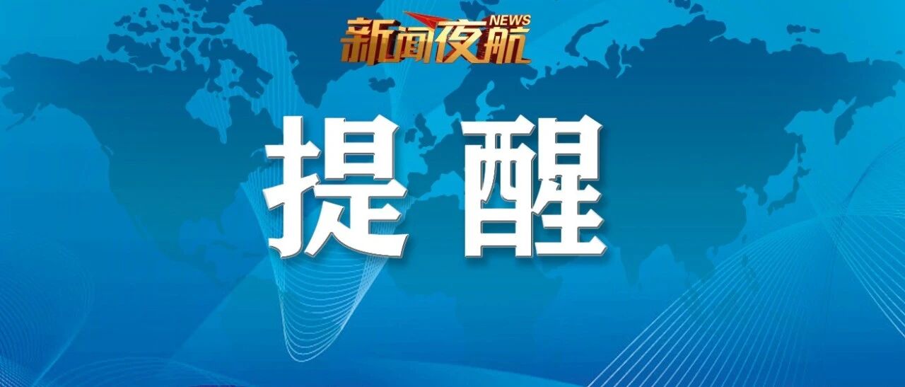哈尔滨市疾病预防控制中心提醒