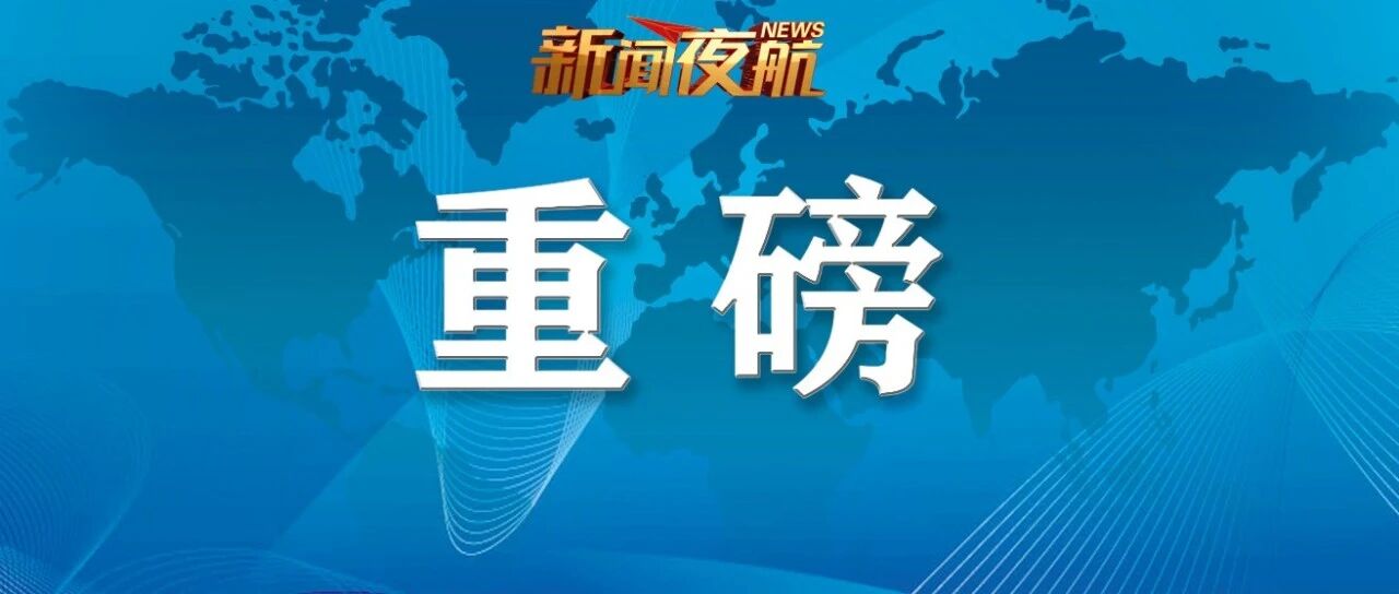 重磅！刚刚发布，黑龙江高考重要改革！今年开始施行