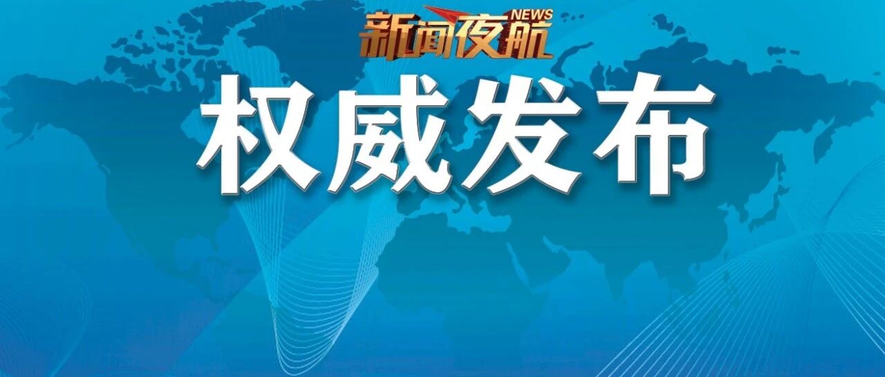 黑龙江省卫健委最新发布！
