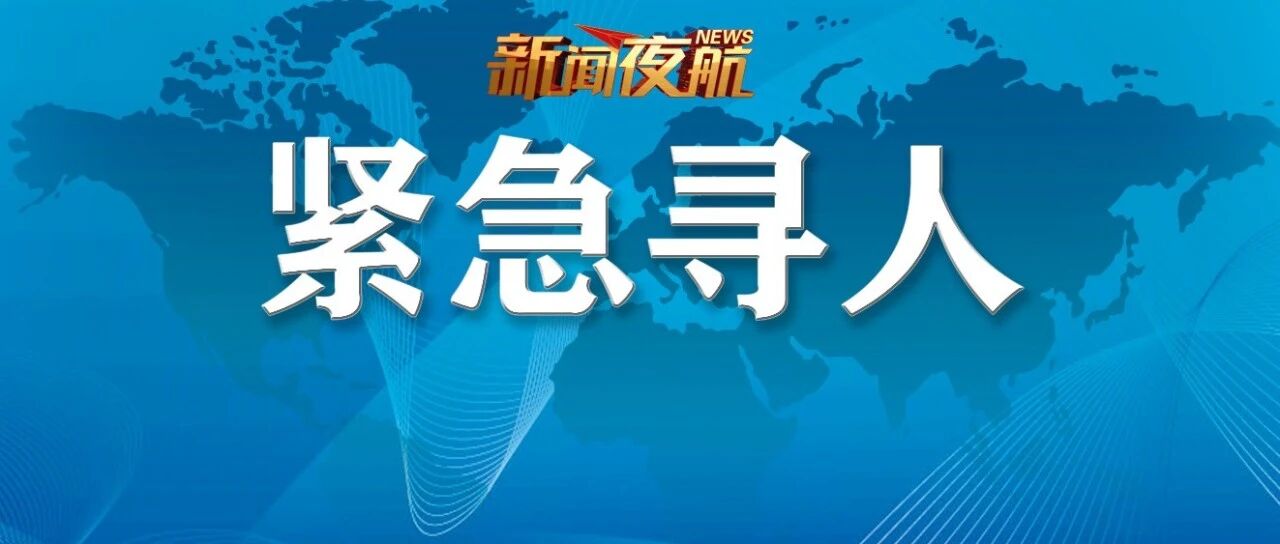 扩转！哈尔滨一地寻找次密接者，轨迹公布↘