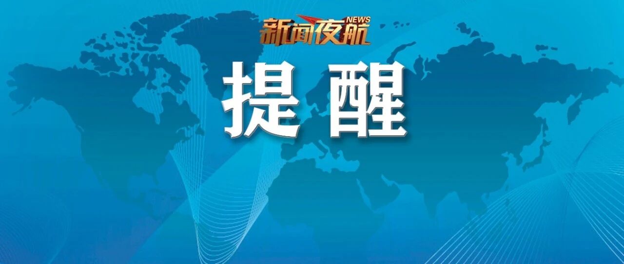 北京新增5例阳性，其中4人同一单位！黑龙江省疾控中心发布疫情防控提醒