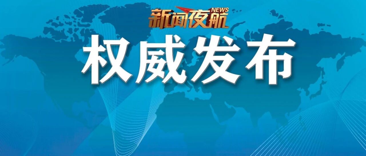 教育部等五部门明确：这些费用，学校不能收！
