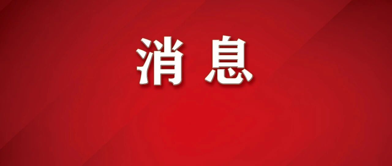 衷心感谢！中国体育代表团给黑龙江发来感谢信↘