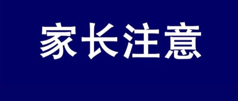 8月26日起，我们将为黑龙江7-18岁的孩子提供一个专项福利！9元即上16节清北名师课程！