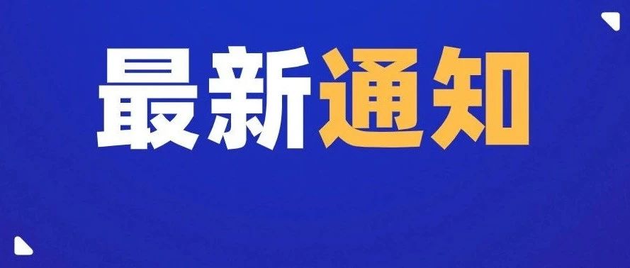 通知：黑龙江中小学学习交流群正式开放，仅限本号粉丝加入!