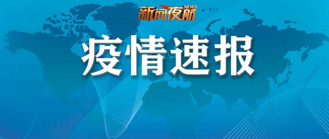 2157+1713！吉林新增2例死亡病例！