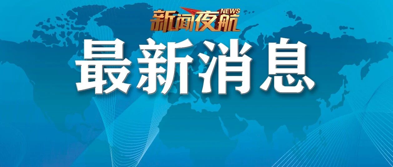 黑龙江省疾病预防控制中心最新提醒
