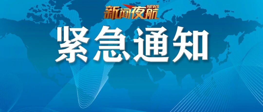 暂停！1例入境人员居家隔离期间核酸检测阳性