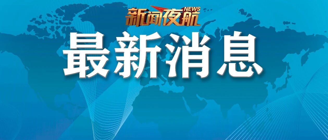 哈尔滨、绥化、伊春三地发布中小学（幼儿园）寒假放假通知！