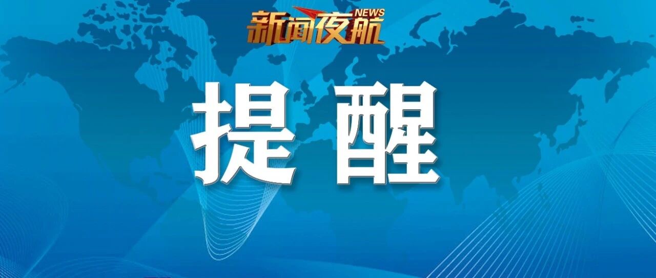 注意!又到高发季，严重可致命!