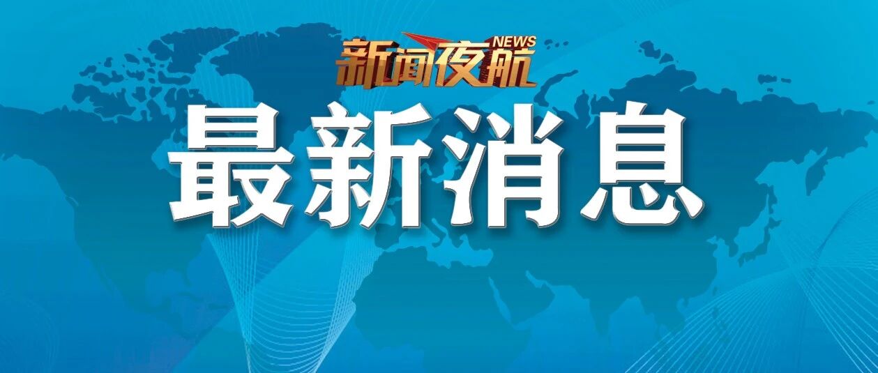 哈尔滨市疾控中心最新发布！