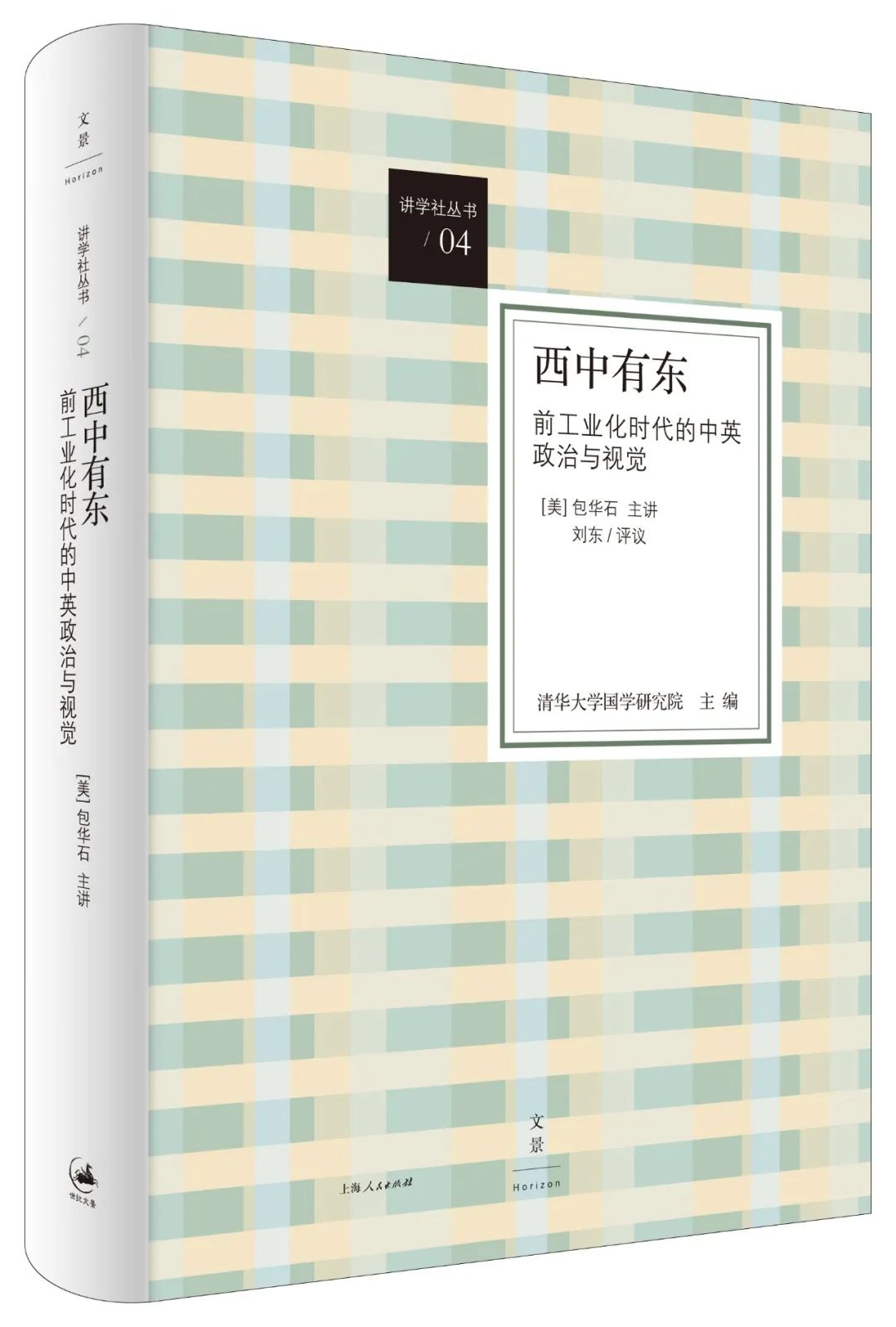 年3月人文社科联合书单 非凡抄本寻访录 入选 甲骨文 微信公众号文章阅读 Wemp