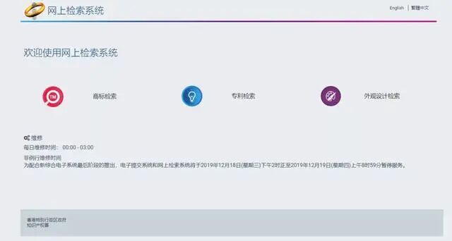 大陸人怎么申請(qǐng)香港的商標(biāo)？