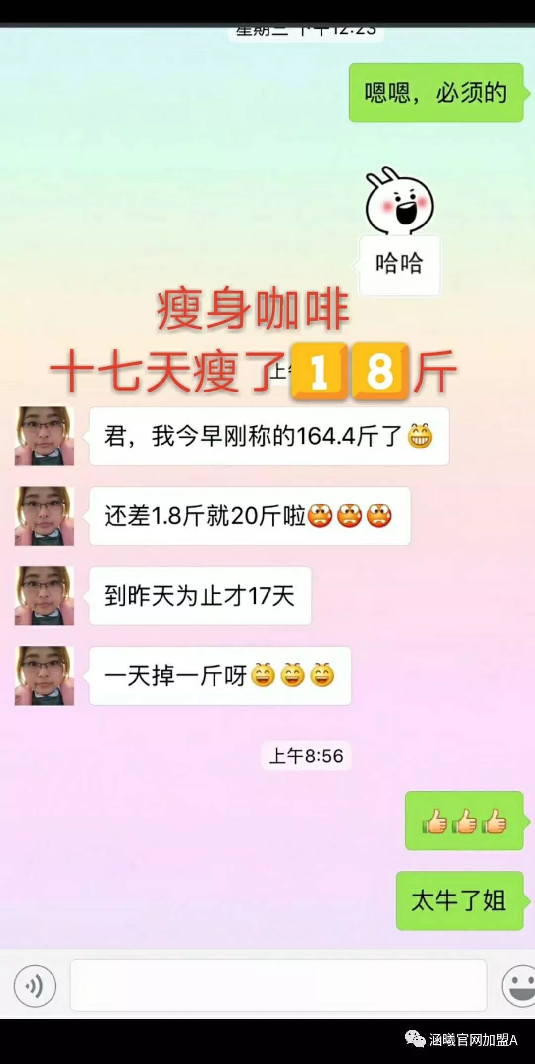 瘦身咖啡減肥有副作用嗎？會反彈嗎？ 運動 第7張