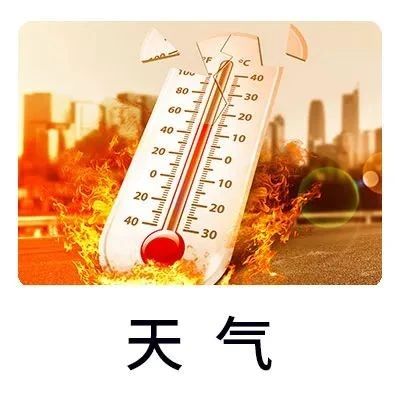 南京今年到底有多热？还要热多久？
