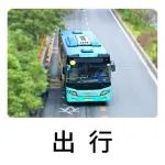 太棒啦！南京交通建设又传好消息！附部分公交线路调整！