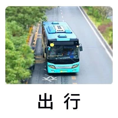 好消息！南京新辟两条公交线路，出行更加方便啦！