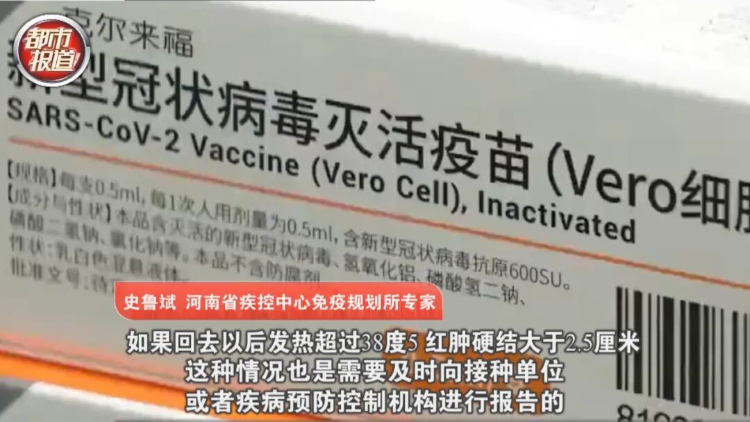 目前尚不能对疫苗保护有效期下结论.