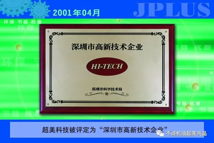 倍力共晶不烧机油