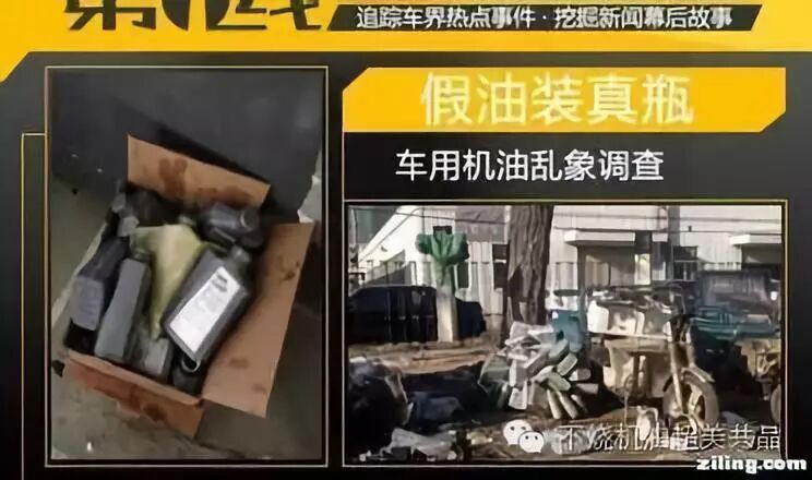 倍力共晶不烧机油