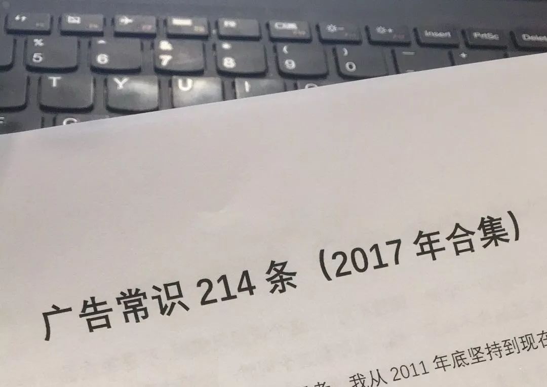 強烈推薦，一盒8年熬成的廣告人專用成長藥 職場 第32張