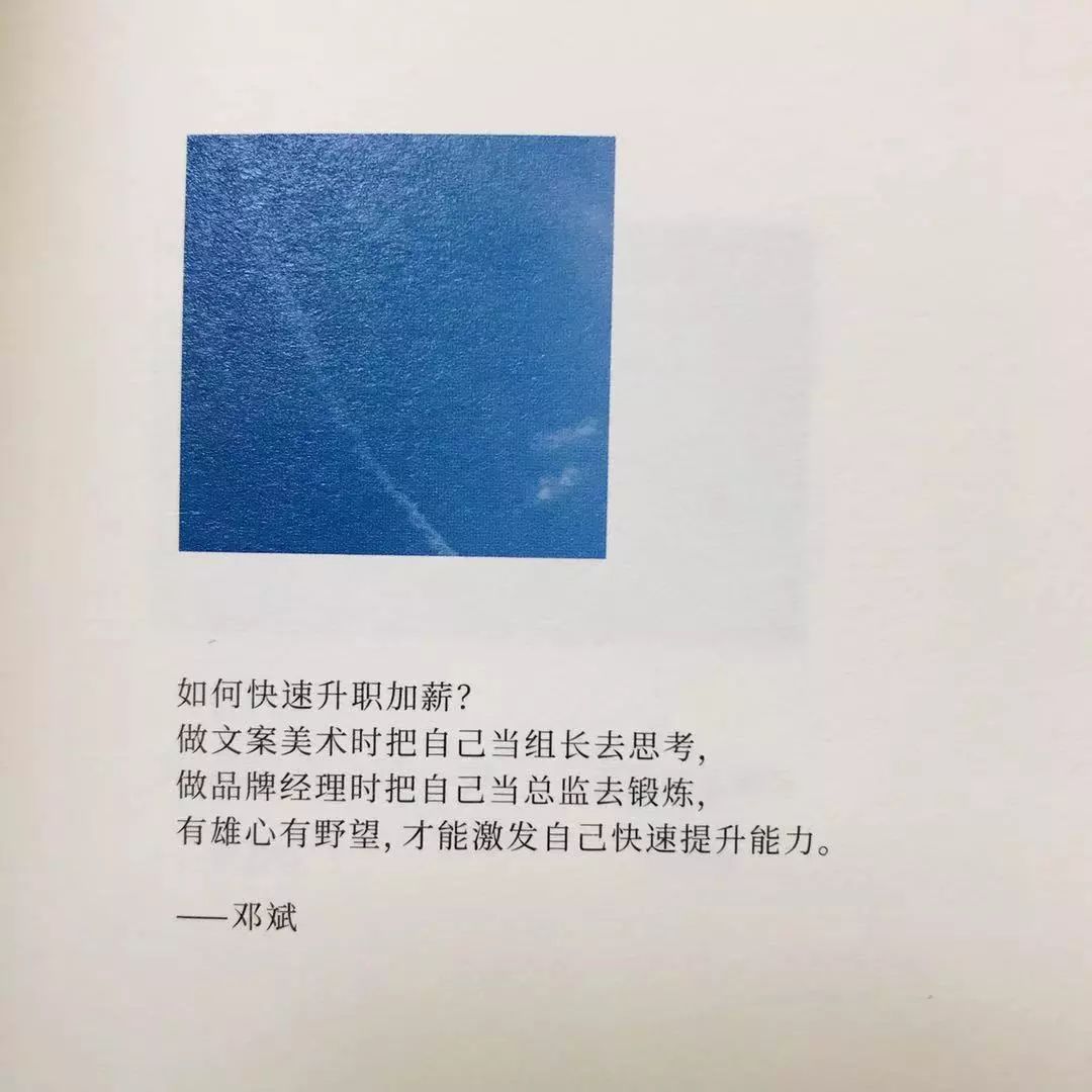 強烈推薦，一盒8年熬成的廣告人專用成長藥 職場 第8張