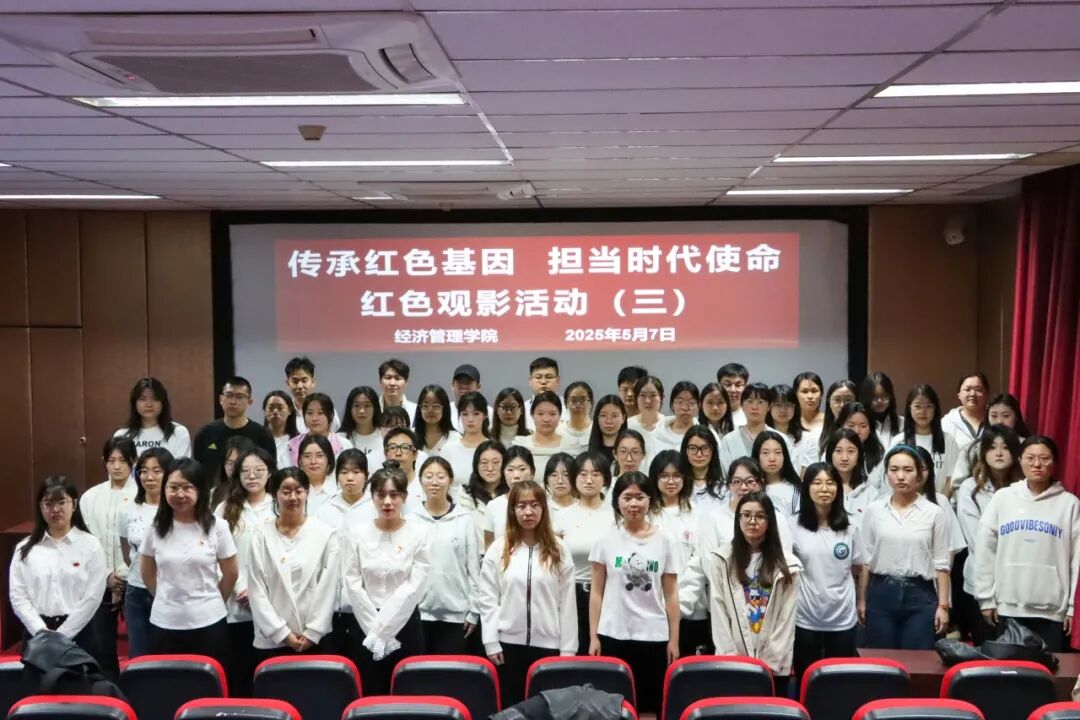 2025.05.07  第三期  经管院.jpg