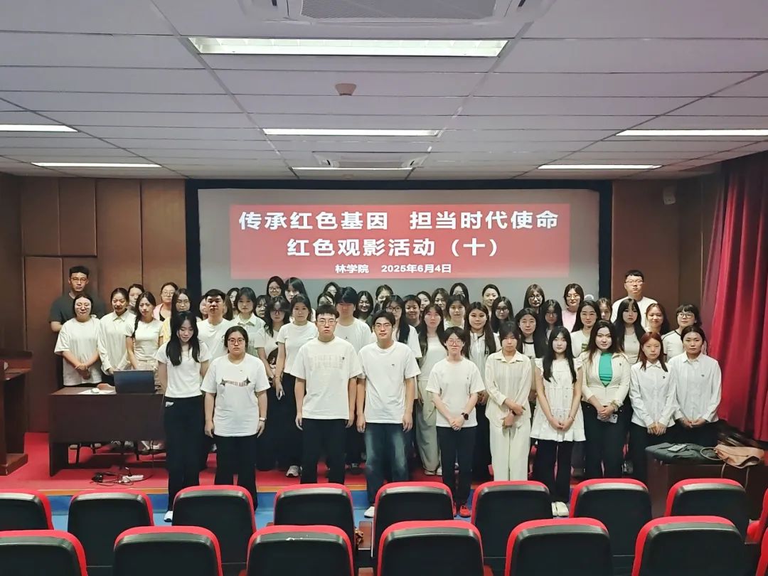 2025.06.04  第十期  林学院.jpg