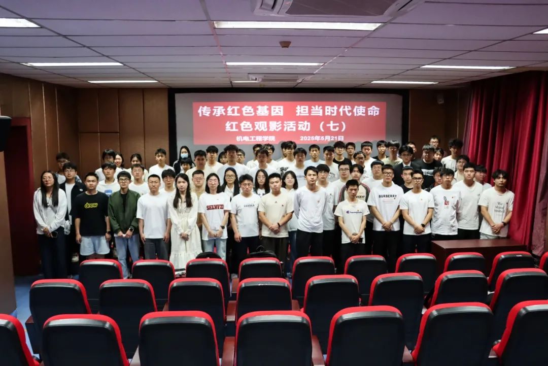 2025.05.21  第七期  机电院.jpg