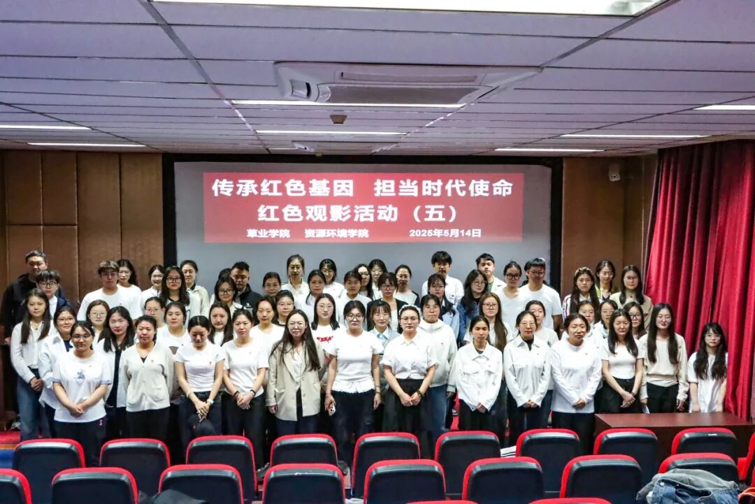 2025.05.14  第五期  草业学院、资源环境学院.JPG