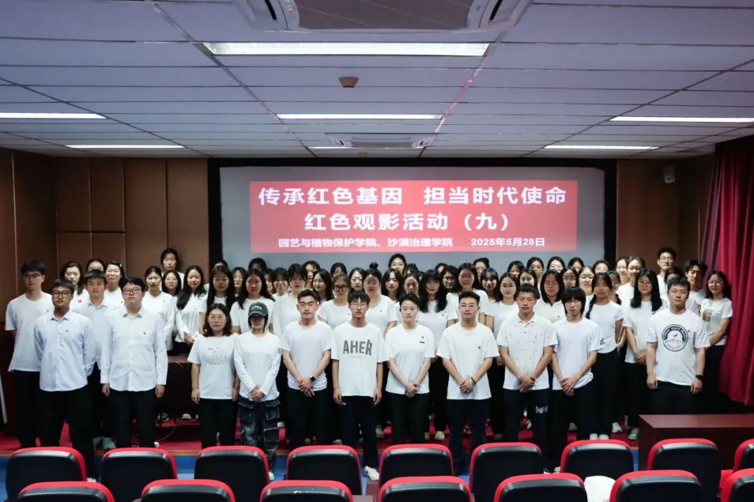 2025.05.28  第九期  园保院、沙漠院.JPG