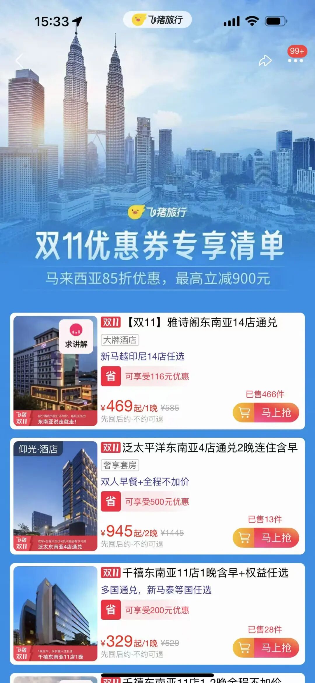 Malaysia Tourism Board Fliggy Subsidy ： Southeast Asia Hotel Passes from 249/Night
