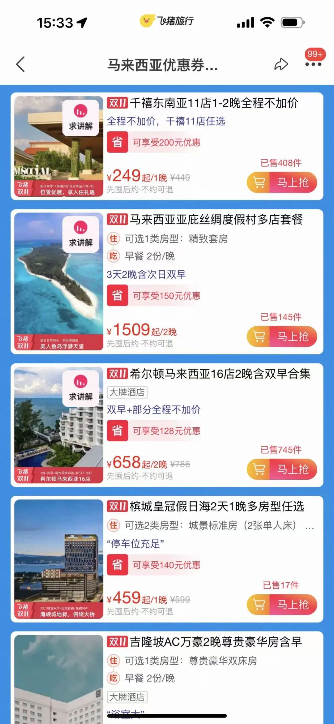 Malaysia Tourism Board Fliggy Subsidy ： Southeast Asia Hotel Passes from 249/Night