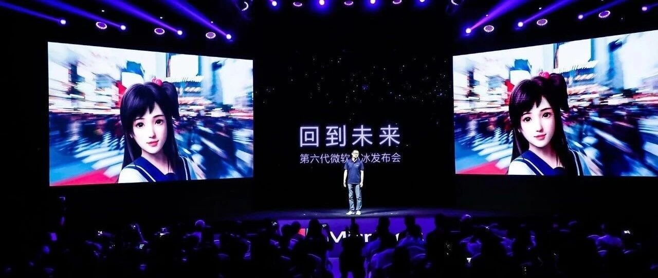 微软“小冰”成立公司，沈向洋回归任新公司董事长；英伟达超越英特尔成为美国市值最高芯片公司|科技前沿周报