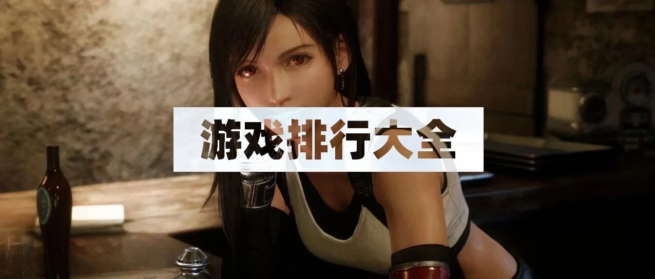 小科普 | 如何寻找好游戏？游戏评分网站有哪些？