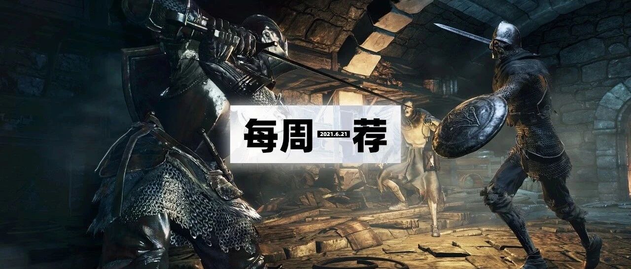 ​每周一荐 | 夏至已至，清爽一夏