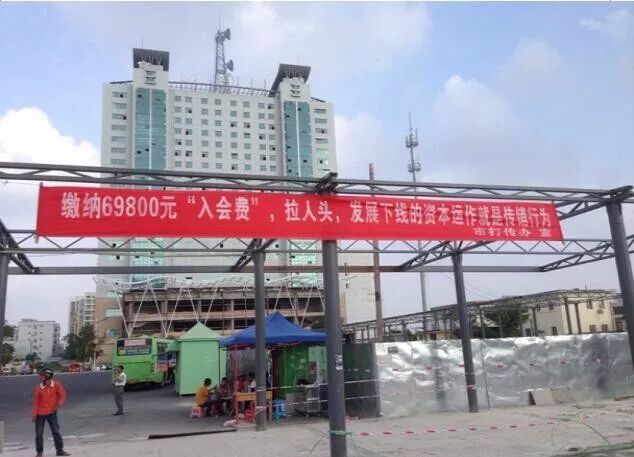 揭秘传销项目_起底电信诈骗短信里的木马_传销团伙打vr旗号诈骗