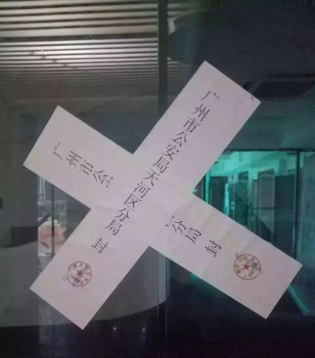 图片[2]-警方：90%区块链都是庞氏骗局！  3大套路全部揭晓，别再上当受骗了！-首码网-网上创业赚钱首码项目发布推广平台