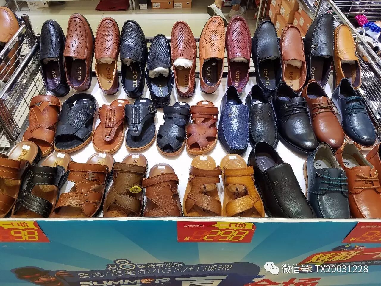 重新定义特卖概念 !