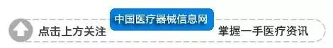 APC什么医疗器材2018年医疗器械产品分类界定结果汇总（三）-上海聚慕医疗器械有限公司