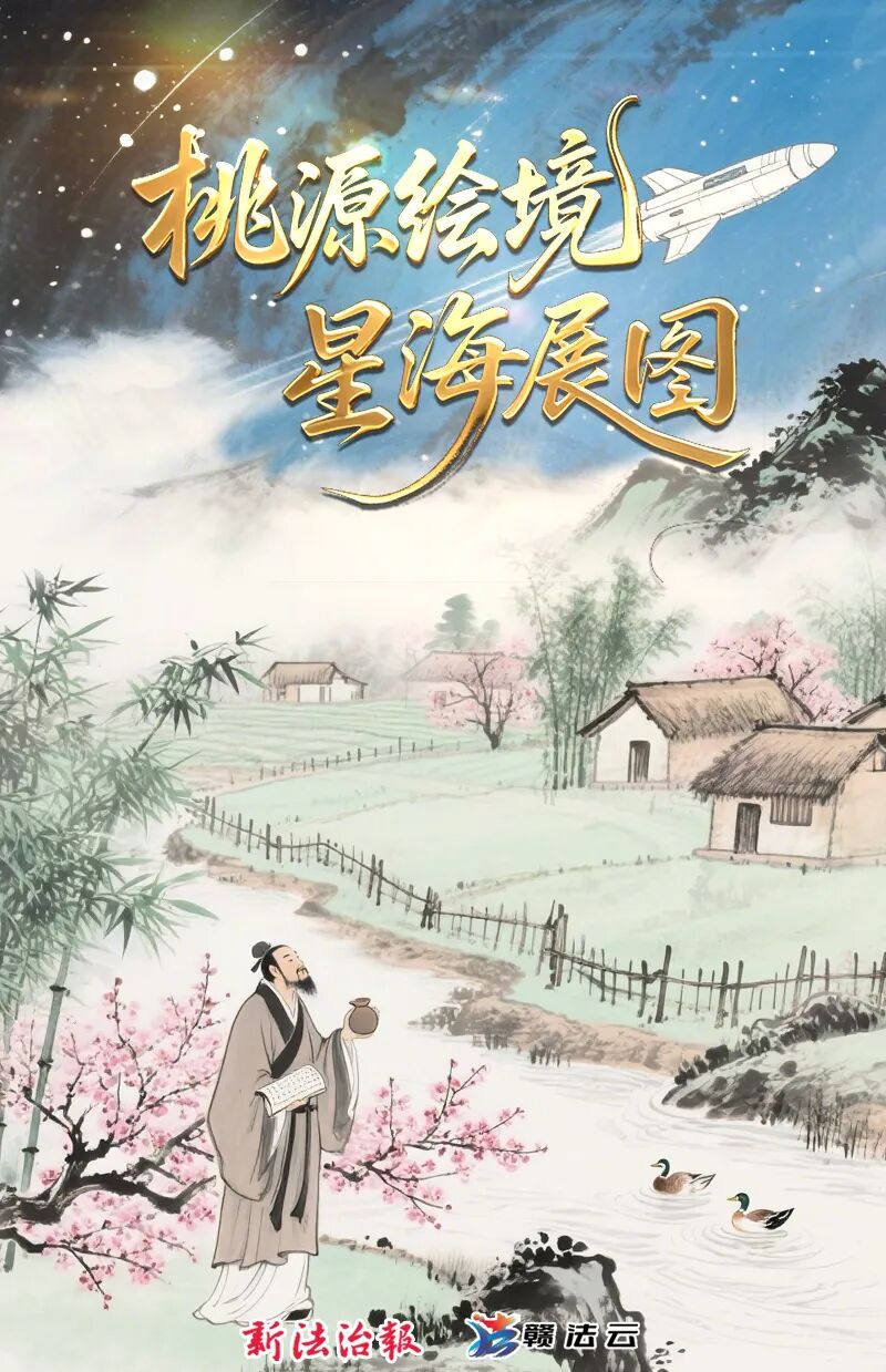 桃源绘境 星海展图2 拷贝.jpg