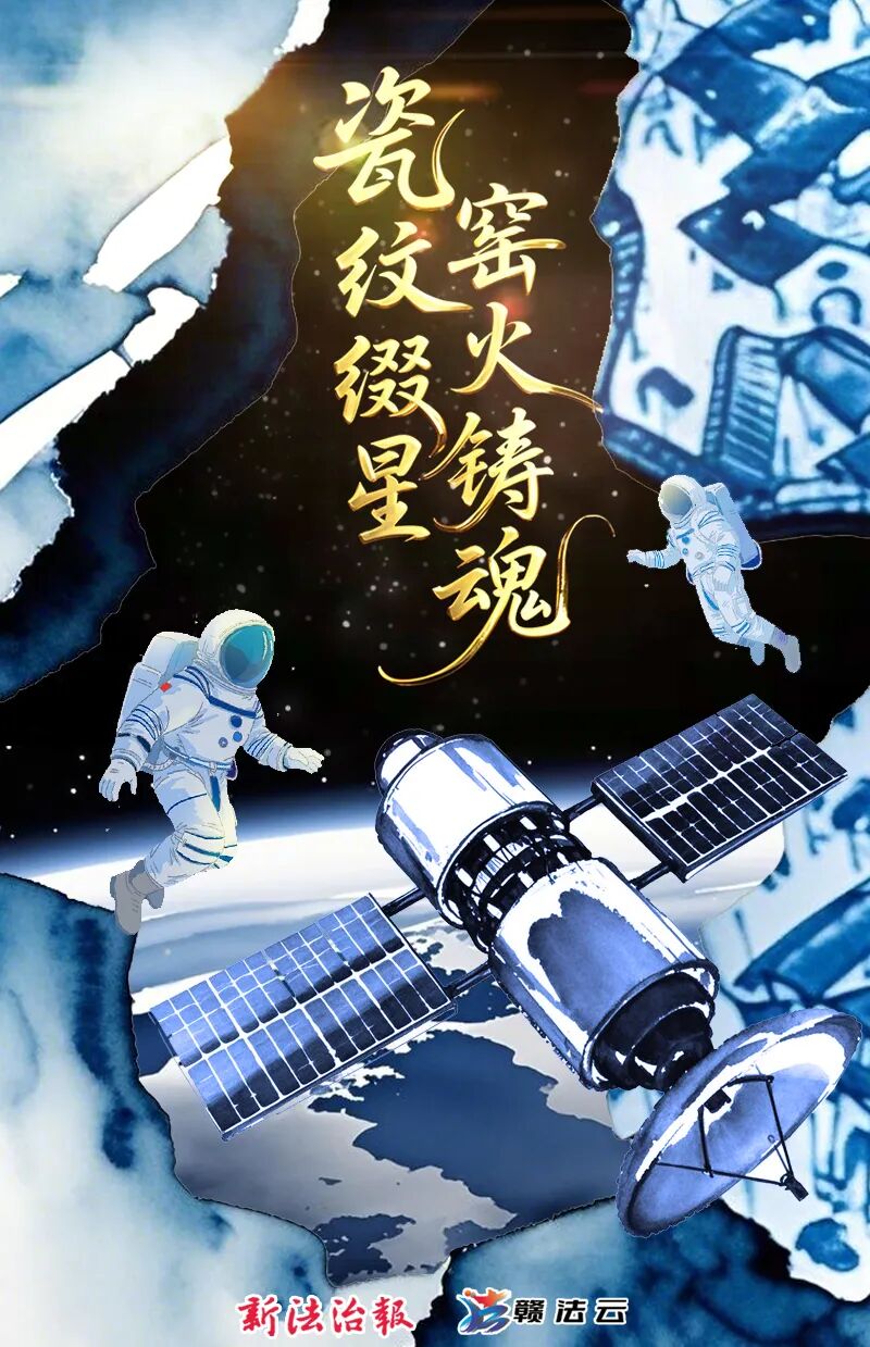 瓷纹缀星 窑火铸魂-1 拷贝.jpg