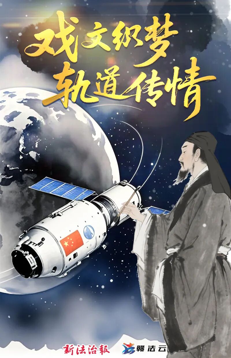 戏文织梦 轨道传情-2 拷贝.jpg