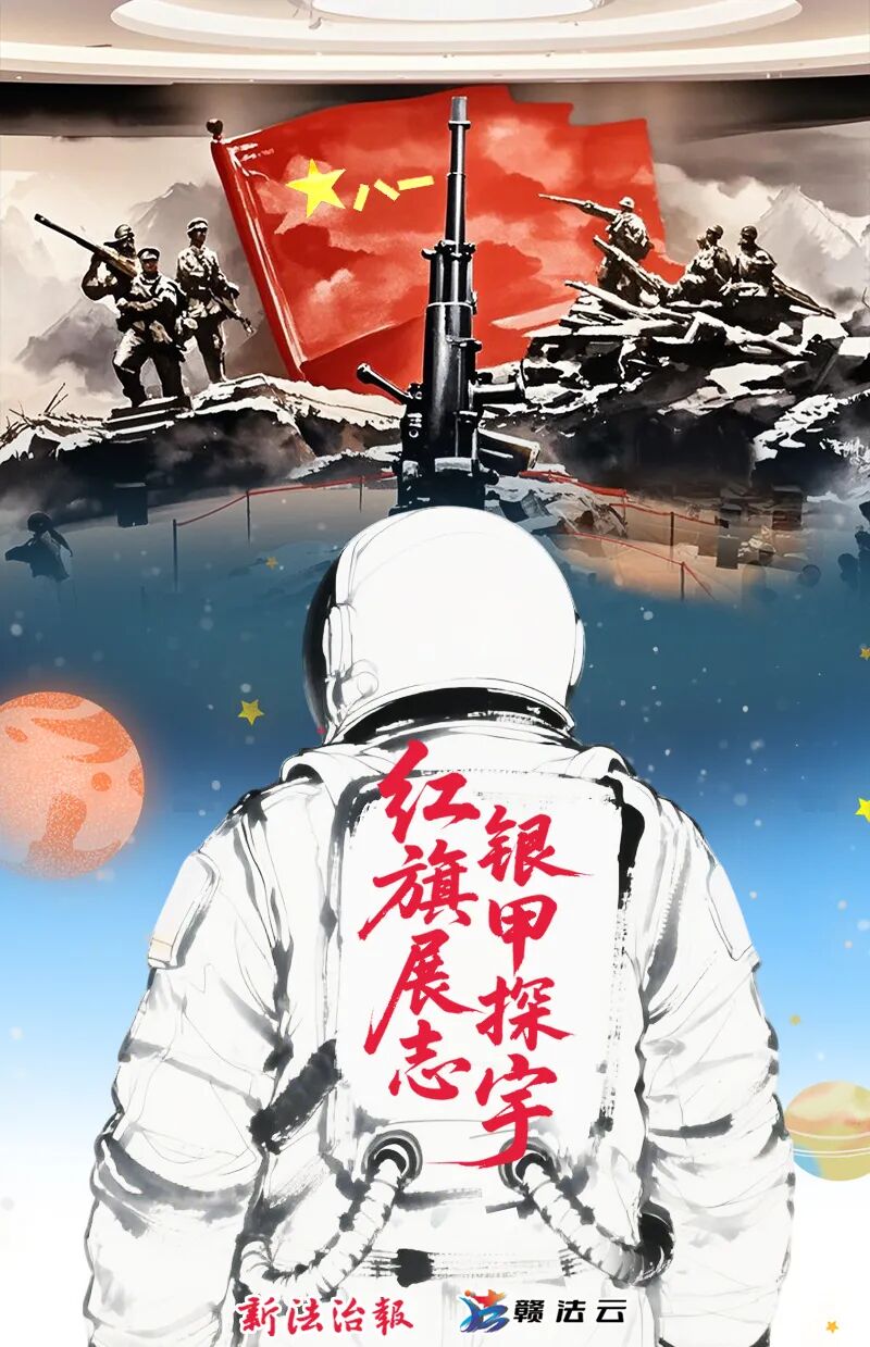红旗展志 银甲探宇1 拷贝.jpg