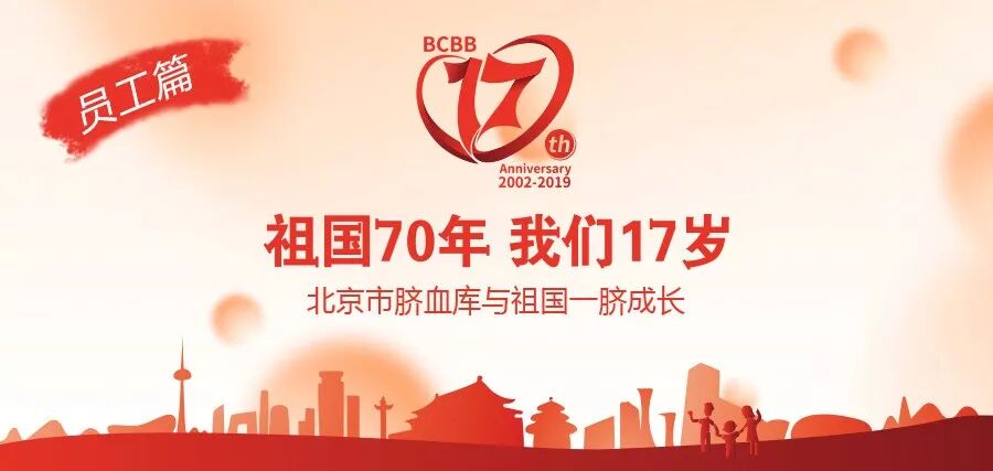 17周年巡礼之员工篇