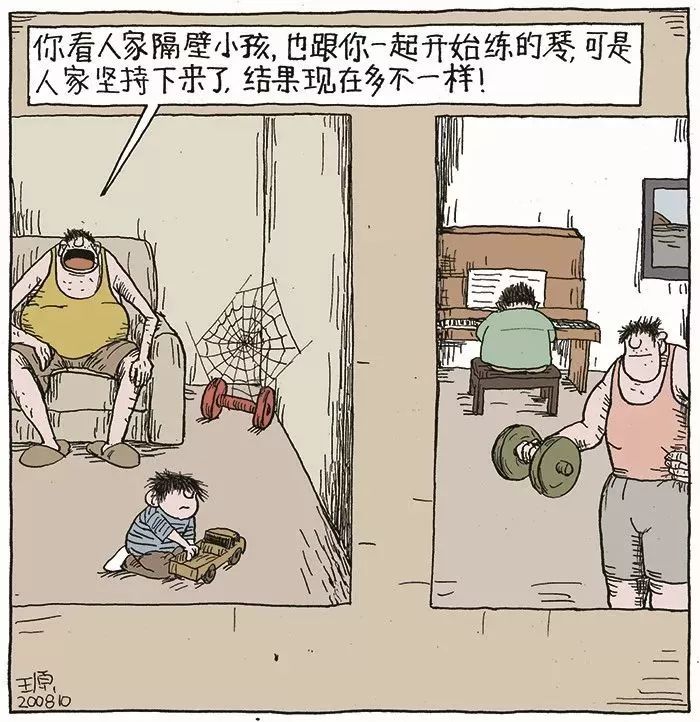 打臉中國父母的8幅漫畫：你什麼樣，孩子就什麼樣 親子 第1張