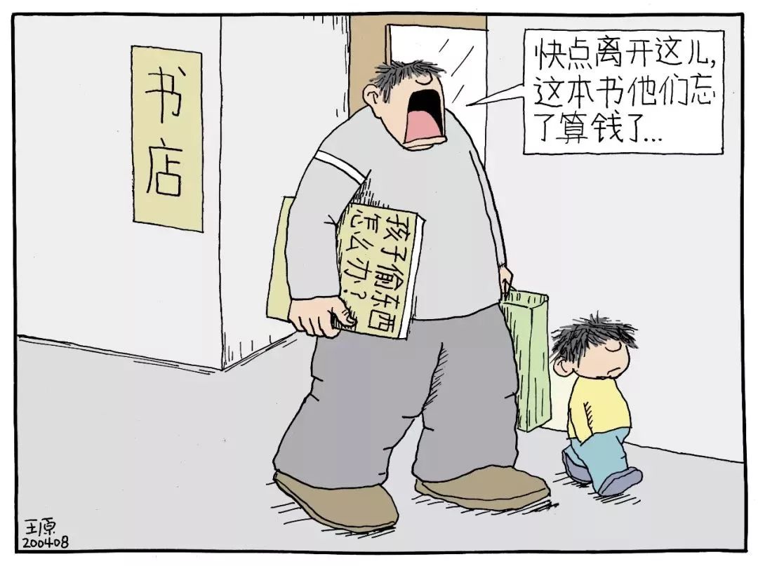 打臉中國父母的8幅漫畫：你什麼樣，孩子就什麼樣 親子 第8張