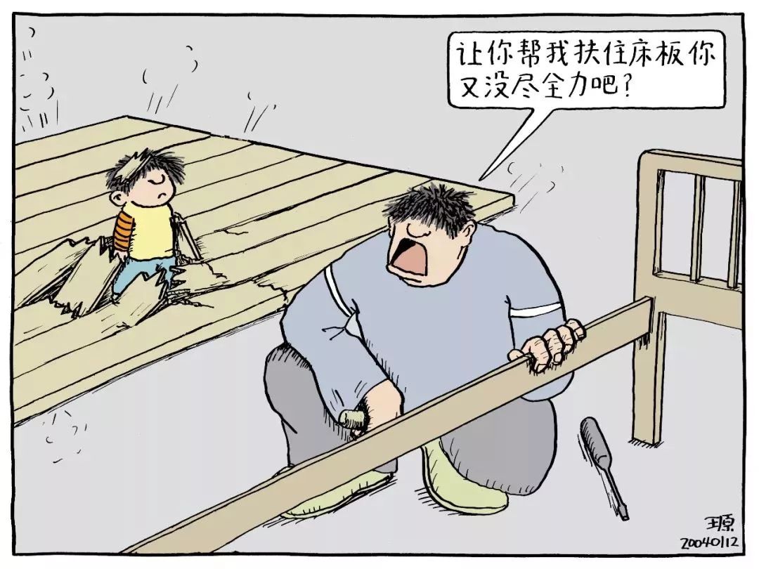 打臉中國父母的8幅漫畫：你什麼樣，孩子就什麼樣 親子 第3張