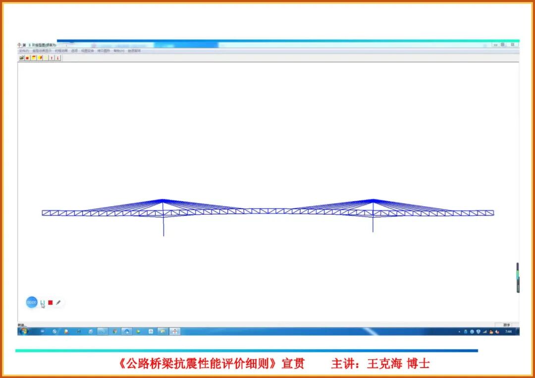【JY】《公路桥梁抗震性能评价细则》宣贯PPT的图60