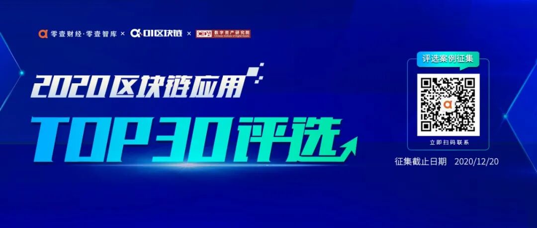 数字货币